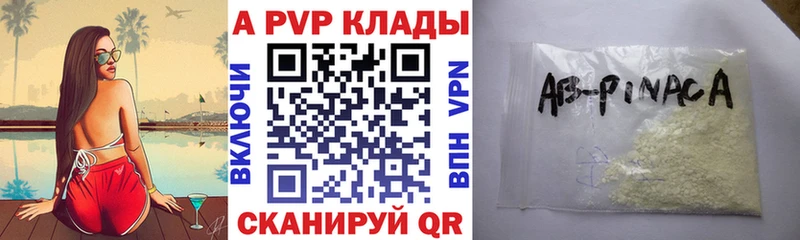 Alpha-PVP мука  Купить закладки  Таганрог 
