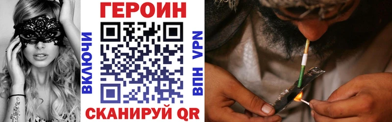 Героин хмурый  Купить где  Таганрог 