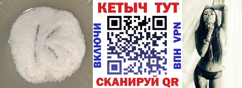 Купить  Таганрог  Кетамин VHQ 