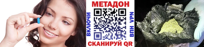 Метадон мёд  Купить где  Таганрог 