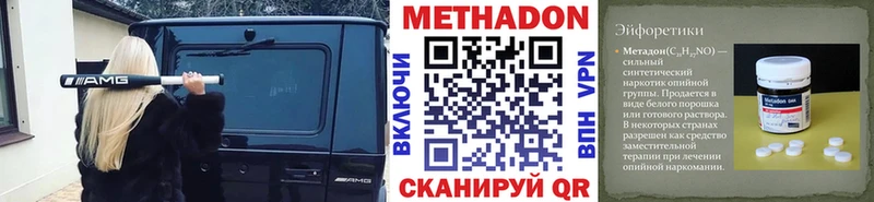 МЕТАДОН VHQ Таганрог